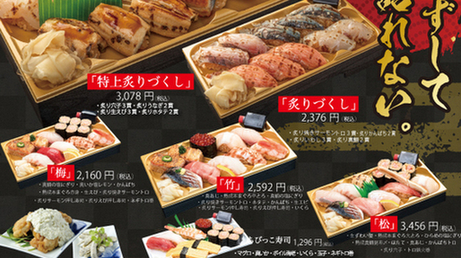 九州寿司 寿司虎 Aburi Sushi TORA - メイン写真: