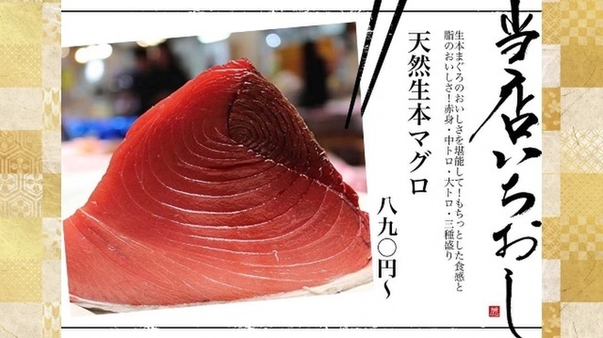 産直鮮魚と47都道府県の日本酒の店 黒潮 - メイン写真: