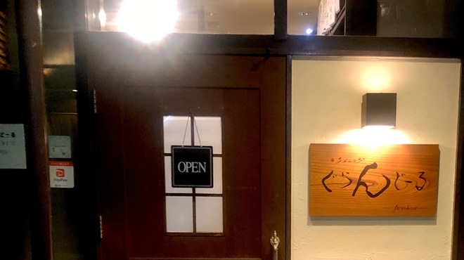 ぐらんどーる - メイン写真: