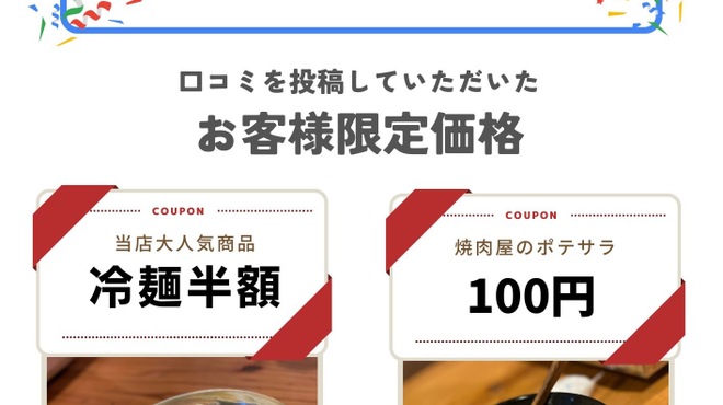 焼肉ハッスル - メイン写真: