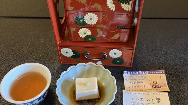 芹生 - 料理写真: