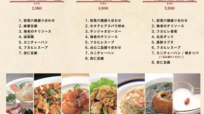 五福飯店 - メイン写真: