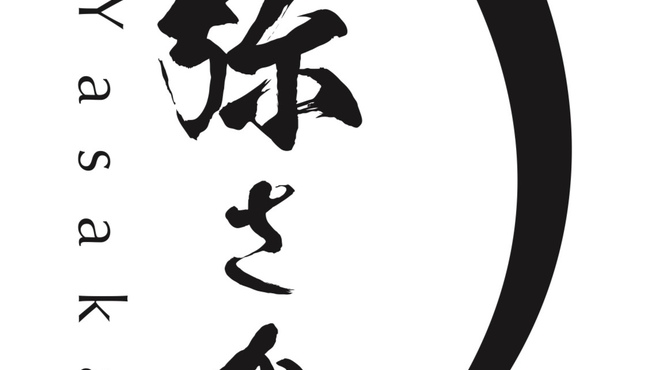 鮨 弥さか - メイン写真:
