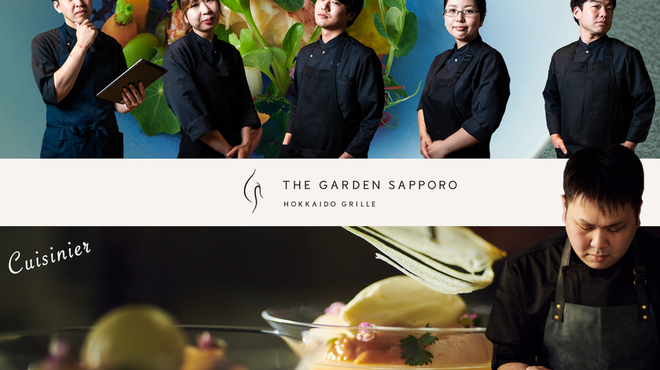 THE GARDEN SAPPORO HOKKAIDO GRILLE - メイン写真: