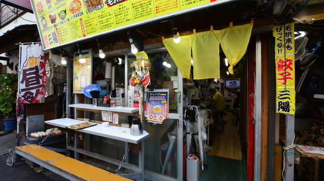 三陽 - メイン写真: