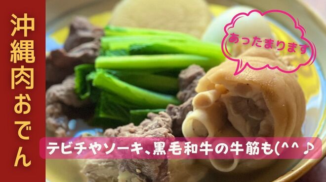 沖縄 肉酒場 ぬちぐすい - メイン写真: