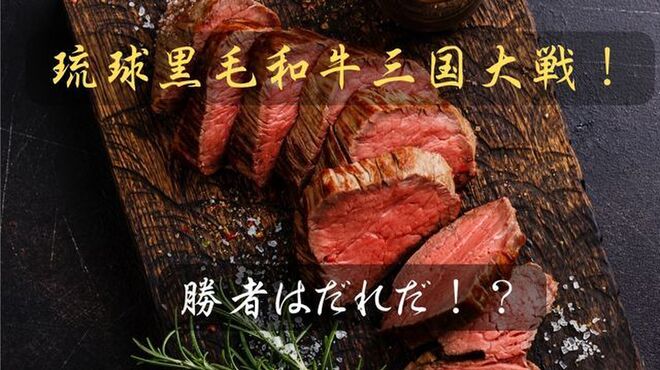 沖縄 肉酒場 ぬちぐすい - メイン写真: