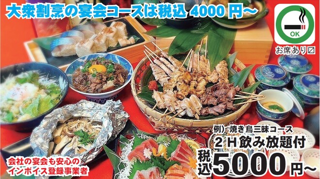 日本酒と天ぷら 大阪大衆割烹へそ - メイン写真: