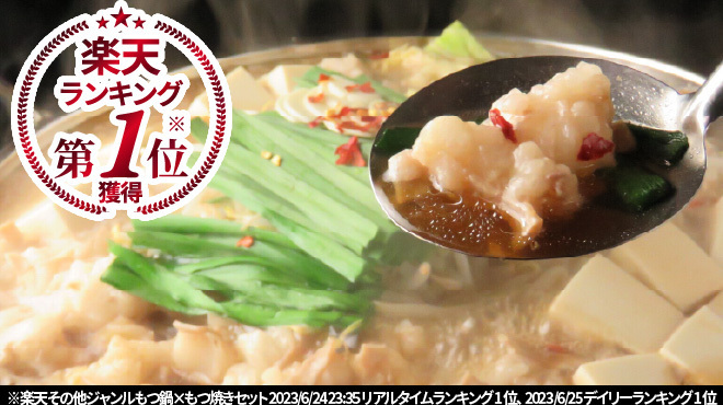 Motsu Nabe Motsu Yaki Tembi - メイン写真: