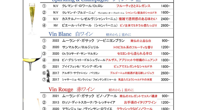 デュ・ヴァン・ハッシシ - ドリンク写真: