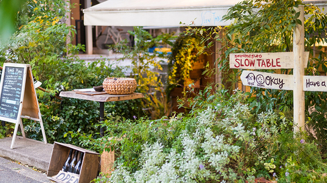 Nakameguro SLOW TABLE - メイン写真: