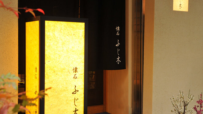 懐石 ふじ木 - 外観写真:築地【本願寺】よりスグ！築地駅からも徒歩１分～２分です！