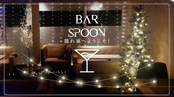 Bar Spoon - メイン写真: