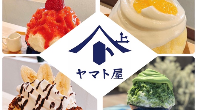 ヤマト屋 - メイン写真: