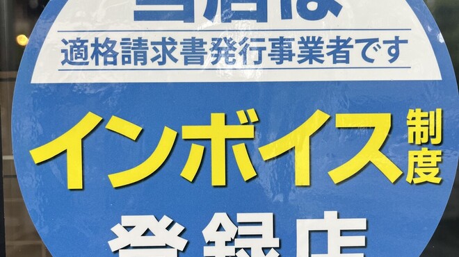 新ホルモン焼肉 びっくりや - メイン写真: