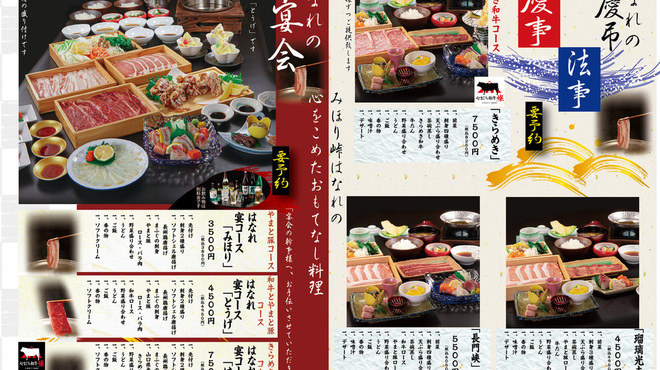 Washoku Shabushabu Mihori Touge - 料理写真: