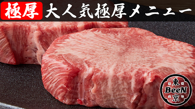 Kamata Yakiniku Toukyou Bin - メイン写真: