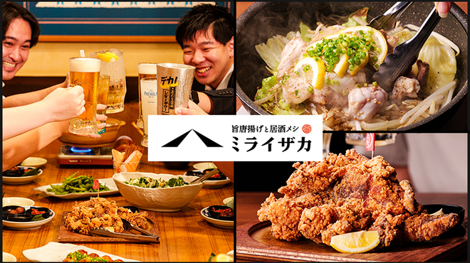 Uma Karaage To Izake Meshi Miraizaka - メイン写真: