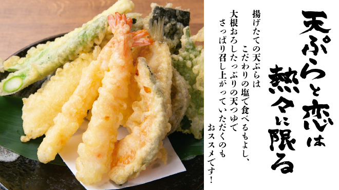 旨い海鮮と揚げたて天ぷら ニューツルマツ - メイン写真: