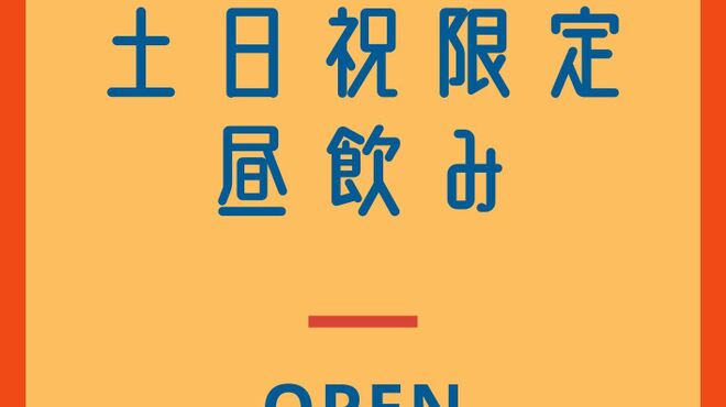 バル バスク - メイン写真: