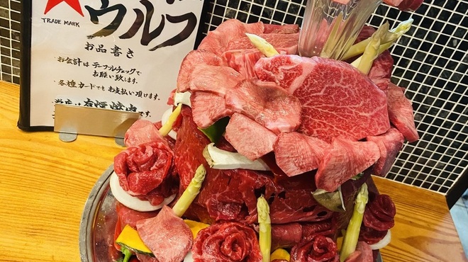 焼肉屋ウルフ - メイン写真: