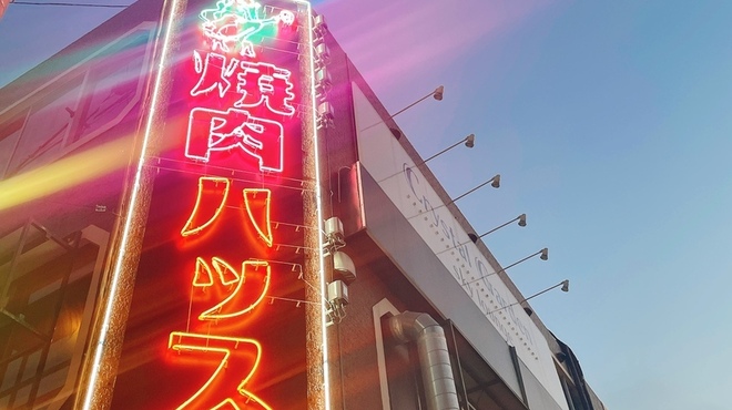 焼肉ハッスル - メイン写真: