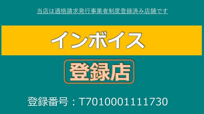 寿司 魚がし日本一 - メイン写真: