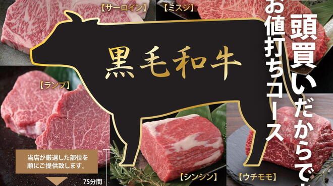 和牛鉄板焼き 牛鮨 牛タン おかもと - 料理写真:和牛おかわりコース