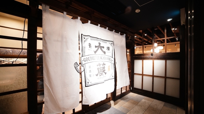 Gurume Izakaya Ookura - メイン写真: