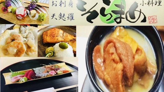 小料理 そらまめ - メイン写真: