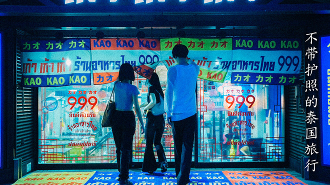 タイ屋台999 - メイン写真: