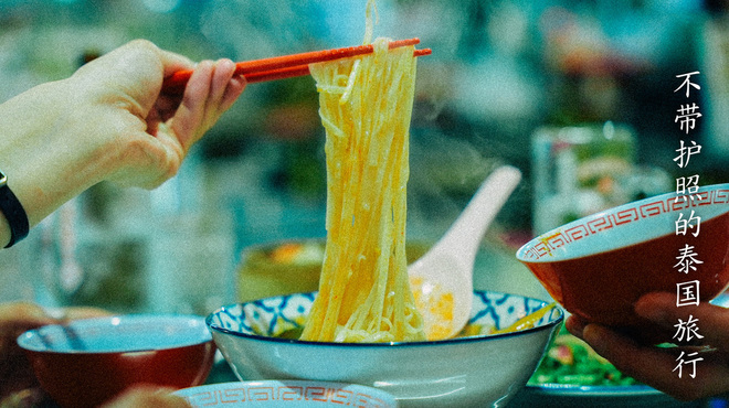 タイ屋台999 - メイン写真: