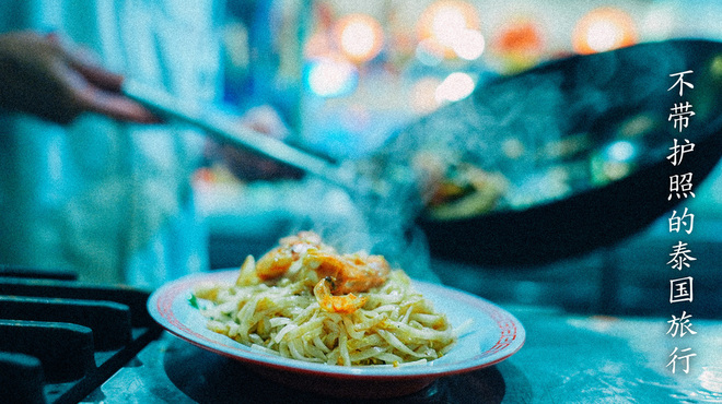 タイ屋台999 - メイン写真: