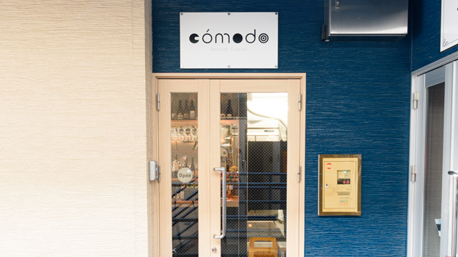 comodo - メイン写真: