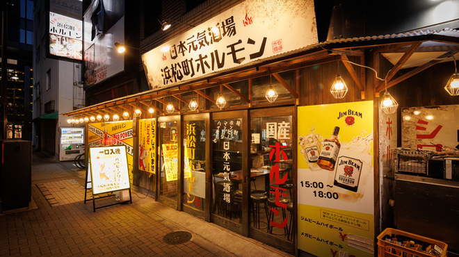 日本元気酒場 浜松町ホルモン - メイン写真: