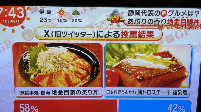 鱗介領 信海 食事処 - メイン写真: