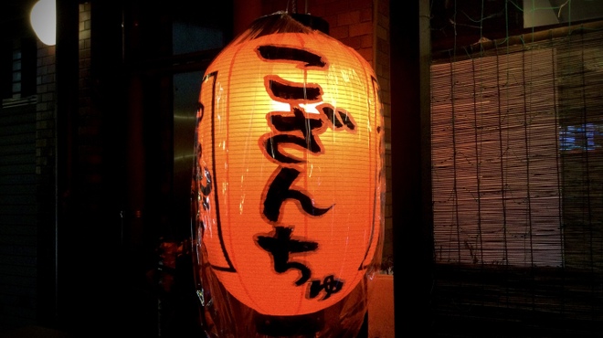 沖縄ばる こざんちゅ - メイン写真: