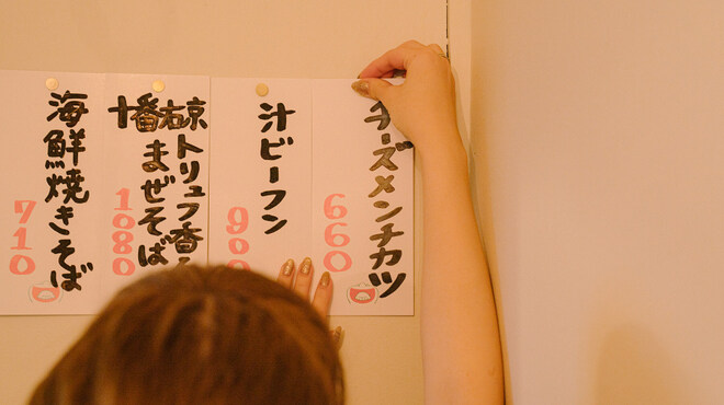 餃子 おそ松 - メイン写真: