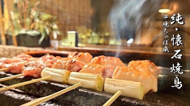 Jun Kaiseki Yakitori Kushiyaki Chabozou - メイン写真: