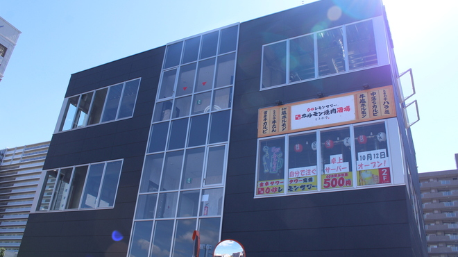 0秒レモンサワー 仙台ホルモン焼肉酒場 ときわ亭 - 外観写真: