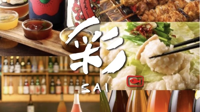 Umeshu Izakaya Sai - メイン写真: