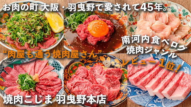 Yakiniku Kojima - メイン写真: