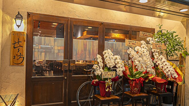 笑作酒場 せ～坊 - メイン写真: