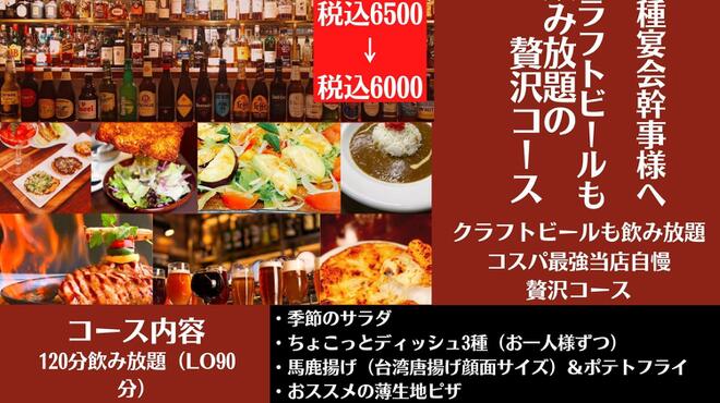 Beering Bon - メイン写真: