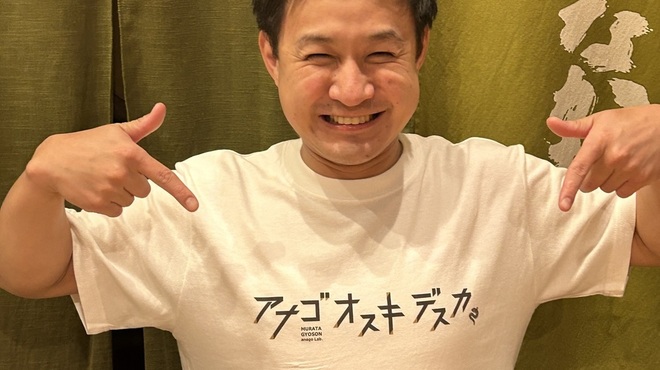 あなごと日本酒 なかむら - メイン写真: