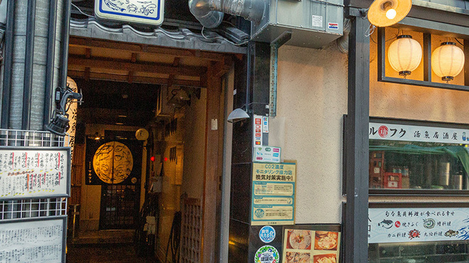 活魚居酒屋 マルフク - 外観写真: