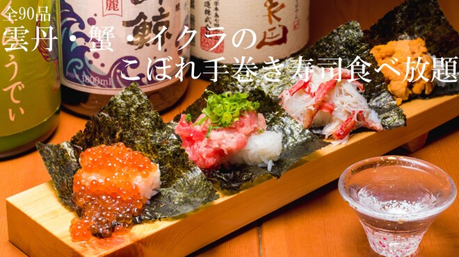 Sushi Sakaba Fujiyama - メイン写真: