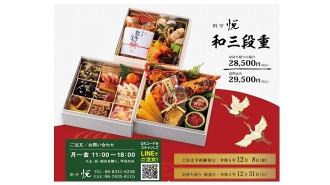 料亭 悦 - メイン写真: