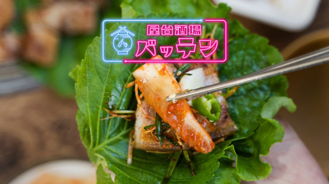 屋台酒場バッテン - メイン写真: