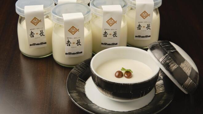 海鮮焼き・雲丹しゃぶ 吉長 - メイン写真: